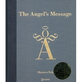 Ｔｈｅ　ａｎｇｅｌ’ｓ　ｍｅｓｓａｇｅ