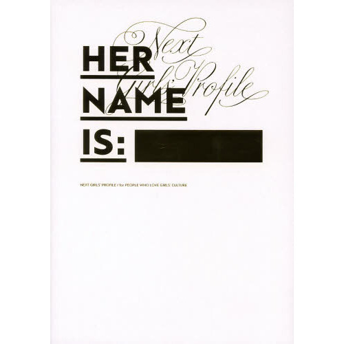 ＨＥＲ　ＮＡＭＥ　ＩＳ：　ＮＥＸＴ　ＧＩＲＬＳ’ＰＲＯＦＩＬＥ／ｆｏｒ　ＰＥＯＰＬＥ　ＷＨＯ　ＬＯＶＥ　ＧＩＲＬＳ’ＣＵＬＴＵＲＥ