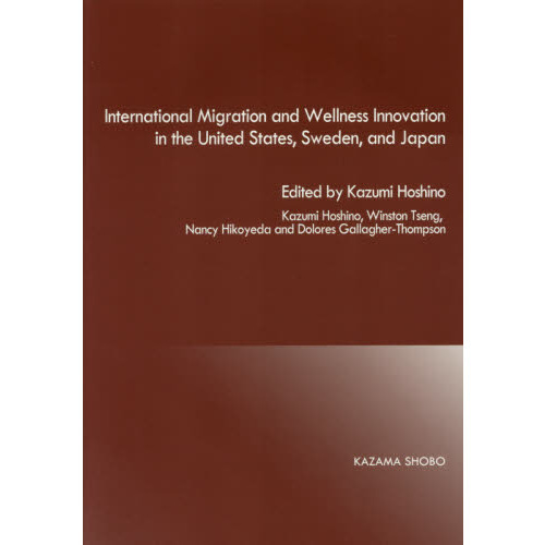 Ｉｎｔｅｒｎａｔｉｏｎａｌ　Ｍｉｇｒａｔｉｏｎ　ａｎｄ　Ｗｅｌｌｎｅｓｓ　Ｉｎｎｏｖａｔｉｏｎ　ｉｎ　ｔｈｅ　Ｕｎｉｔｅｄ　Ｓｔａｔ