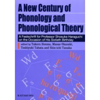 Ａ　ｎｅｗ　ｃｅｎｔｕｒｙ　ｏｆ　ｐｈｏｎｏｌｏｇｙ　ａｎｄ　ｐｈｏｎｏｌｏｇｉｃａｌ　ｔｈｅｏｒｙ　Ａ　ｆｅｓｔｓｃｈｒｉｆｔ　ｆ