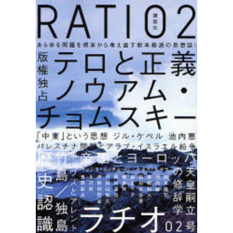 ラチオ　０２号