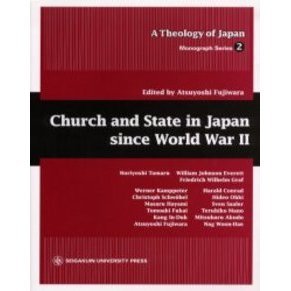 Ｃｈｕｒｃｈ　ａｎｄ　Ｓｔａｔｅ　ｉｎ　Ｊａｐａｎ　ｓｉｎｃｅ　Ｗｏｒｌｄ　Ｗａｒ　２