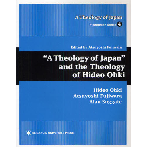 “Ａ　Ｔｈｅｏｌｏｇｙ　ｏｆ　Ｊａｐａｎ”ａｎｄ　ｔｈｅ　Ｔｈｅｏｌｏｇｙ　ｏｆ　Ｈｉｄｅｏ　Ｏｈｋｉ