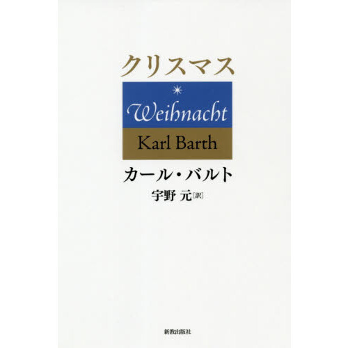 クリスマス