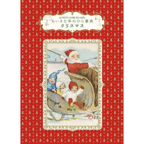 クリスマス