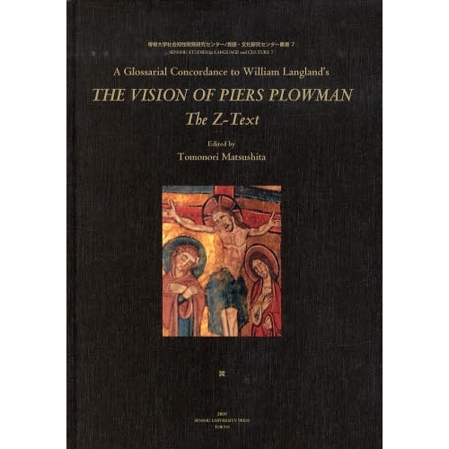 Ａ　Ｇｌｏｓｓａｒｉａｌ　Ｃｏｎｃｏｒｄａｎｃｅ　ｔｏ　Ｗｉｌｌｉａｍ　Ｌａｎｇｌａｎｄ’ｓ　ＴＨＥ　ＶＩＳＩＯＮ　ＯＦ　ＰＩＥＲＳ