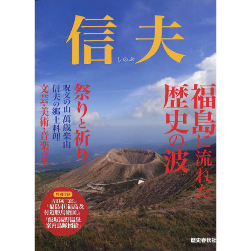 信夫