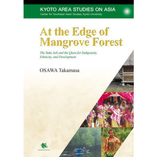 Ａｔ　ｔｈｅ　Ｅｄｇｅ　ｏｆ　Ｍａｎｇｒｏｖｅ　Ｆｏｒｅｓｔ　Ｔｈｅ　Ｓｕｋｕ　Ａｓｌｉ　ａｎｄ　ｔｈｅ　Ｑｕｅｓｔ　ｆｏｒ　Ｉｎｄ