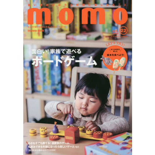 momo vol.22 アナログゲーム特集号 (インプレスムック)