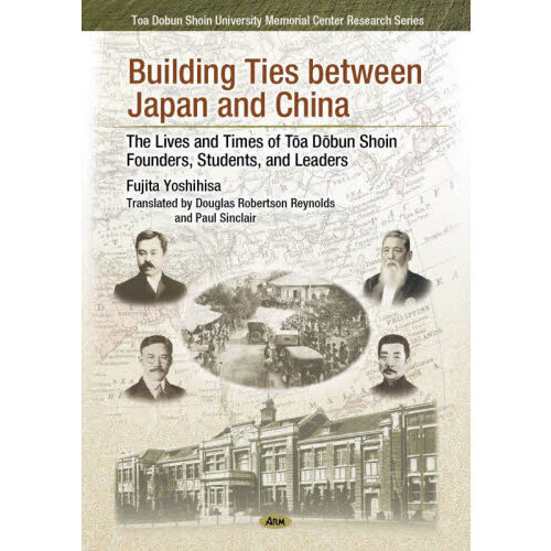 Ｂｕｉｌｄｉｎｇ　Ｔｉｅｓ　ｂｅｔｗｅｅｎ　Ｊａｐａｎ　ａｎｄ　Ｃｈｉｎａ　Ｔｈｅ　Ｌｉｖｅｓ　ａｎｄ　Ｔｉｍｅｓ　ｏｆ　ＴＯａ　Ｄ