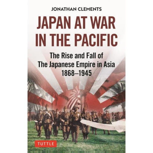 ＪＡＰＡＮ　ＡＴ　ＷＡＲ　ＩＮ　ＴＨＥ　ＰＡＣＩＦＩＣ　Ｔｈｅ　Ｒｉｓｅ　ａｎｄ　Ｆａｌｌ　ｏｆ　Ｔｈｅ　Ｊａｐａｎｅｓｅ　Ｅｍｐｉ