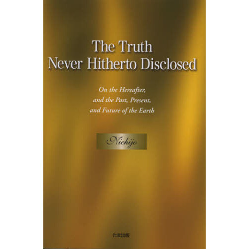 Ｔｈｅ　Ｔｒｕｔｈ　Ｎｅｖｅｒ　Ｈｉｔｈｅｒｔｏ　Ｄｉｓｃｌｏｓｅｄ　Ｏｎ　ｔｈｅ　Ｈｅｒｅａｆｔｅｒ，ａｎｄ　ｔｈｅ　Ｐａｓｔ，Ｐ