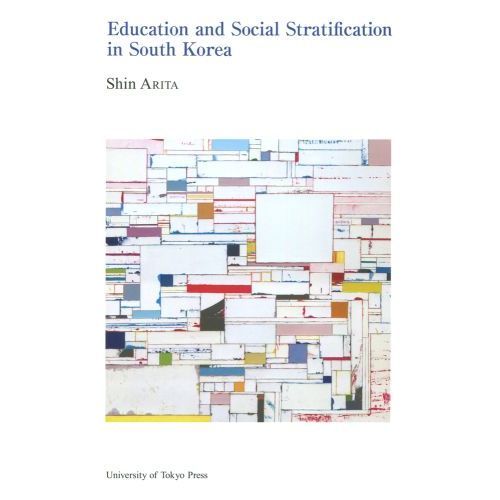 Ｅｄｕｃａｔｉｏｎ　ａｎｄ　Ｓｏｃｉａｌ　Ｓｔｒａｔｉｆｉｃａｔｉｏｎ　ｉｎ　Ｓｏｕｔｈ　Ｋｏｒｅａ