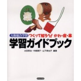 学習ガイドブック