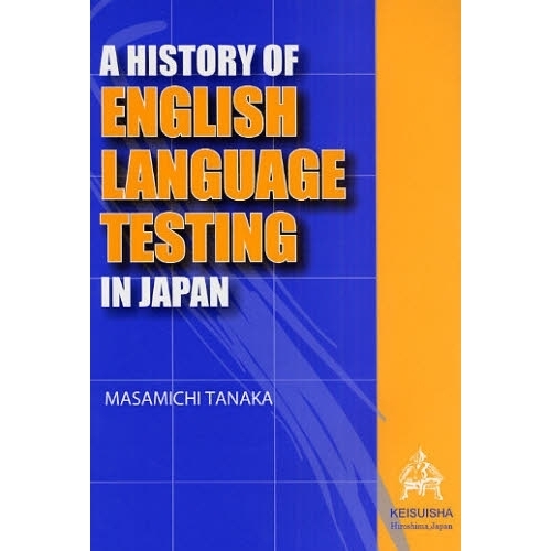 Ａ　ＨＩＳＴＯＲＹ　ＯＦ　ＥＮＧＬＩＳＨ　ＬＡＮＧＵＡＧＥ　ＴＥＳＴＩＮＧ　ＩＮ　ＪＡＰＡＮ