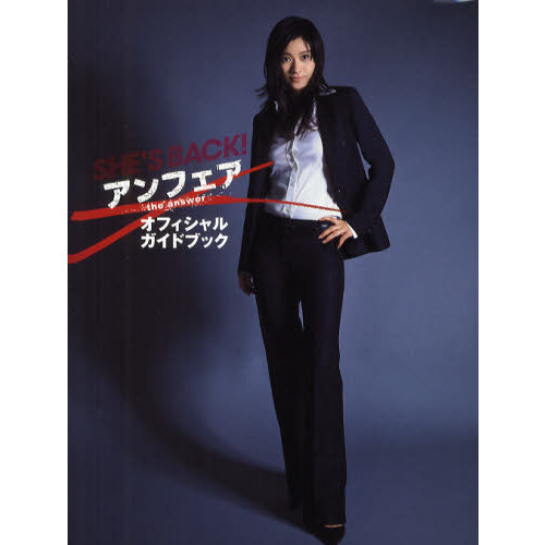 ���֥�ͥåȥ���åԥ󥰤��㤨���SHE��S BACK! [����ե��� the answer] ���ե�����륬���ɥ֥å� (TOKYO NEWS MOOK�פβ����Ǥ������ʤ�1,296�ߤˤʤ�ޤ���