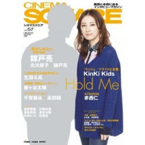 シネマスクエアvol.57 (HINODE MOOK 35)