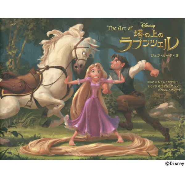 The Art of 塔の上のラプンツェル