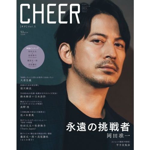 ���֥�ͥåȥ���åԥ󥰤��㤨���CHEER Vol.5 (TJMOOK�פβ����Ǥ������ʤ�1,069�ߤˤʤ�ޤ���