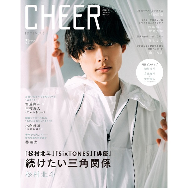 ���֥�ͥåȥ���åԥ󥰤��㤨���CHEER Vol.6�פβ����Ǥ������ʤ�1,069�ߤˤʤ�ޤ���