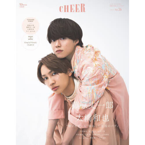 CHEER Vol.36【表紙：藤原丈一郎×大橋和也】【9 BOARD PINUP：西畑大吾／藤原丈一郎／大橋和也／Aぇ! group】