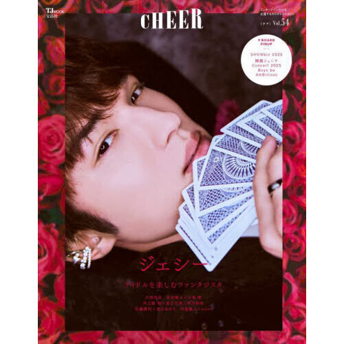 CHEER Vol.54【表紙：ジェシー】【9 BOARD PINUP：SHOWbiz 2025／関西ジュニア Concert 2025 Boys be AmBitious】