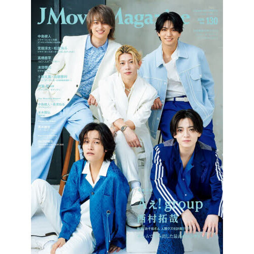 J Movie Magazine Vol.130【表紙：Aぇ! group 西村拓哉 映画『おそ松さん 人類クズ化計画!!!!!?』】