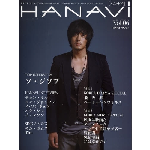 ���֥�ͥåȥ���åԥ󥰤��㤨��֥ϥ�ʥӡ�Hanavi vol.06 (NIKKAN SPORTS GRAPH�פβ����Ǥ������ʤ�1,728�ߤˤʤ�ޤ���