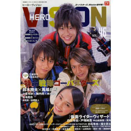 ���֥�ͥåȥ���åԥ󥰤��㤨���HERO VISION Vol.46 (TOKYO NEWS MOOK 323��פβ����Ǥ������ʤ�2,042�ߤˤʤ�ޤ���