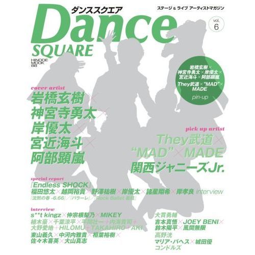 ダンススクエア　ｖｏｌ．６