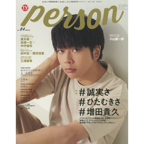 ���֥�ͥåȥ���åԥ󥰤��㤨���TV������PERSON VOL.84����ɽ��&��Ƭ�����ĵ��סˡפβ����Ǥ������ʤ�899�ߤˤʤ�ޤ���
