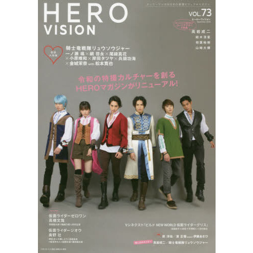 HERO VISION 73（特典なし　通常版）