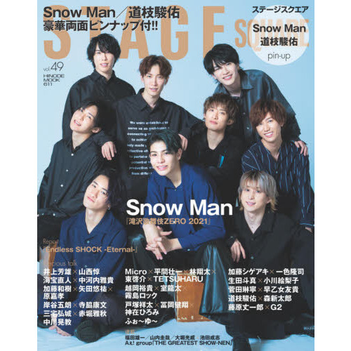 ���֥�ͥåȥ���åԥ󥰤��㤨��֥��ơ����������� vol.49 [ɽ��:Snow Man] (HINODE MOOK 611�פβ����Ǥ������ʤ�962�ߤˤʤ�ޤ���