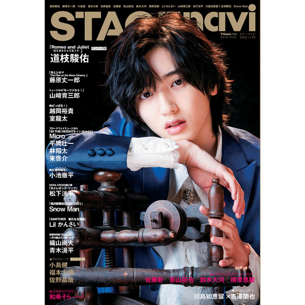 ���֥�ͥåȥ���åԥ󥰤��㤨���STAGE navi(���ơ����ʥ�vol.54�פβ����Ǥ������ʤ�1,001�ߤˤʤ�ޤ���