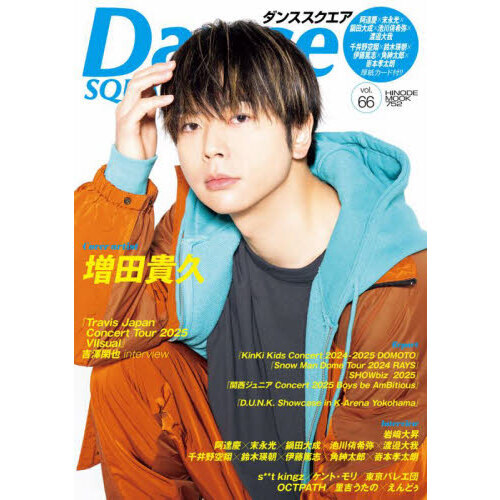 ダンススクエア vol.66