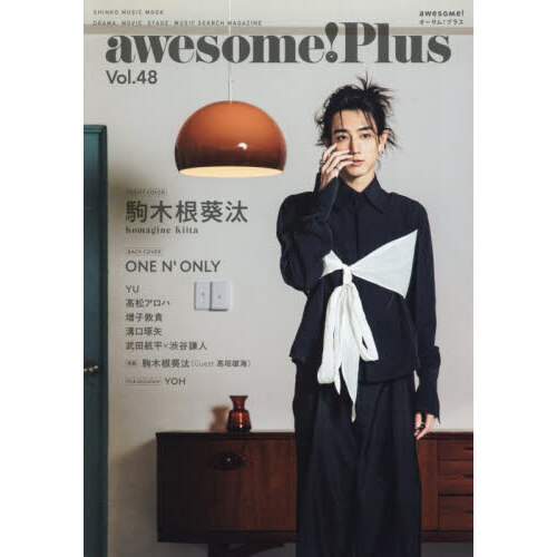 awesome! Plus Vol.48