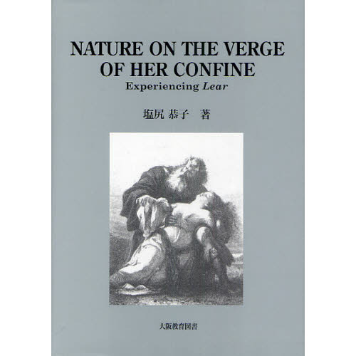 ＮＡＴＵＲＥ　ＯＮ　ＴＨＥ　ＶＥＲＧＥ　ＯＦ　ＨＥＲ　ＣＯＮＦＩＮＥ　Ｅｘｐｅｒｉｅｎｃｉｎｇ　Ｌｅａｒ