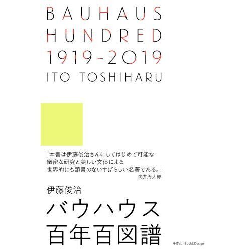 ＢＡＵＨＡＵＳ　ＨＵＮＤＲＥＤ１９１９－