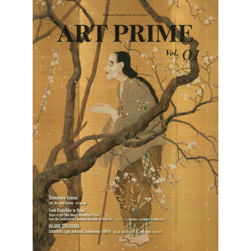 ＡＲＴ　ＰＲＩＭＥ　Ｂｉｌｉｎｇｕａｌ　Ｍａｇａｇｉｎｅ　ｆｏｒ　Ａｒｔ　ｏｆ　Ｊａｐａｎ　Ｖｏｌ．０１