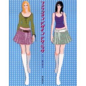 ファッションデザインテクニック　デザイン画の描き方