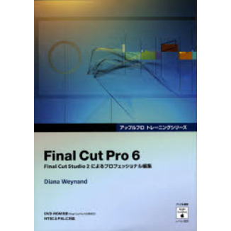 ＦｉｎａｌＣｕｔＰｒｏ６　ＦｉｎａｌＣｕ
