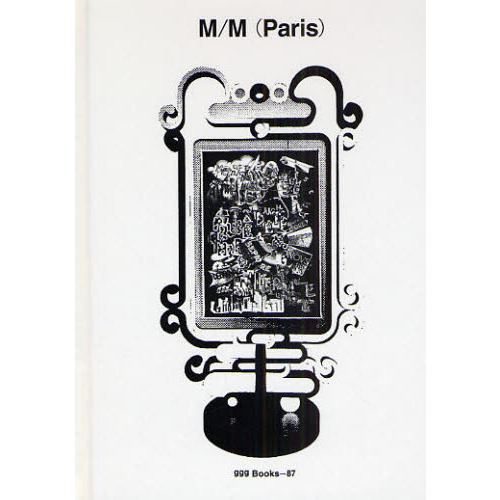 Ｍ／Ｍ〈Ｐａｒｉｓ〉