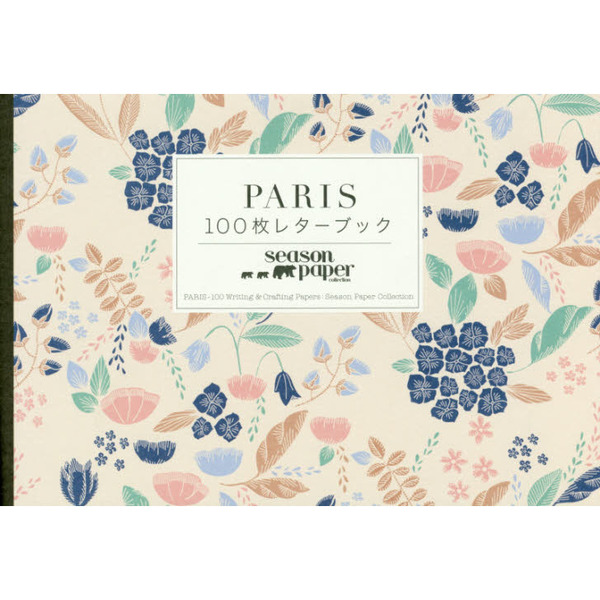 PARIS 100枚レターブック Season Paper Collection