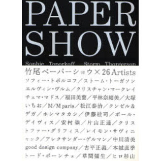 ＰＡＰＥＲ　ＳＨＯＷ
