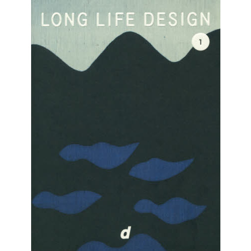 ＬＯＮＧ　ＬＩＦＥ　ＤＥＳＩＧＮ　４７都道府県の健やかなデザイン　１