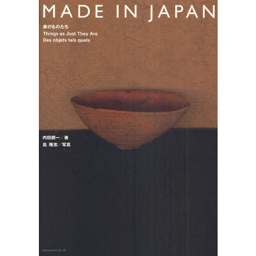 ＭＡＤＥ　ＩＮ　ＪＡＰＡＮ　素のものたち