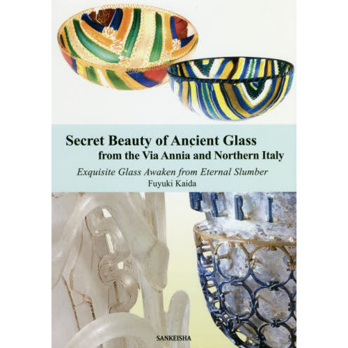Ｓｅｃｒｅｔ　Ｂｅａｕｔｙ　ｏｆ　Ａｎｃｉｅｎｔ　Ｇｌａｓｓ　ｆｒｏｍ　ｔｈｅ　Ｖｉａ　Ａｎｎｉａ　ａｎｄ　Ｎｏｒｔｈｅｒｎ　Ｉｔａ