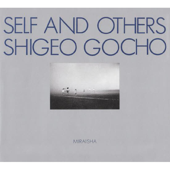 Ｓｅｌｆ　ａｎｄ　ｏｔｈｅｒｓ