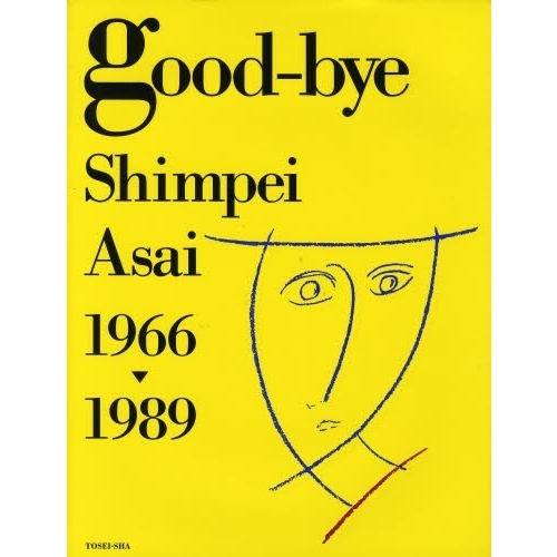 good‐bye―Shimpei Asai 1966‐1989