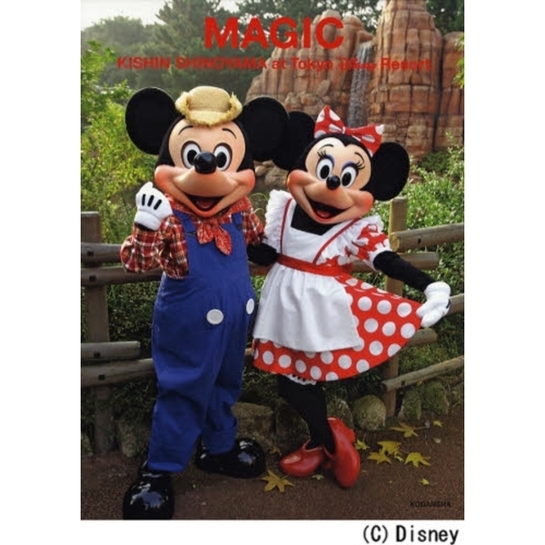 篠山紀信 at 東京ディズニーリゾート MAGIC